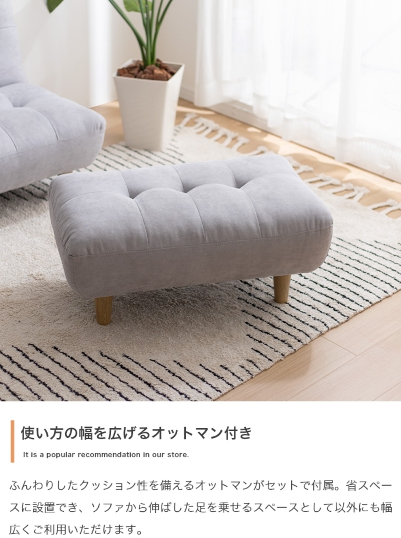 2点セット 一人掛けソファ＋オットマン ローソファ