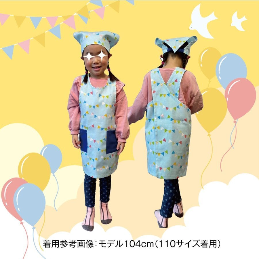 キッズ エプロン 三角巾 110サイズ 食育 保育園 3歳児 3才 ピンク 無地