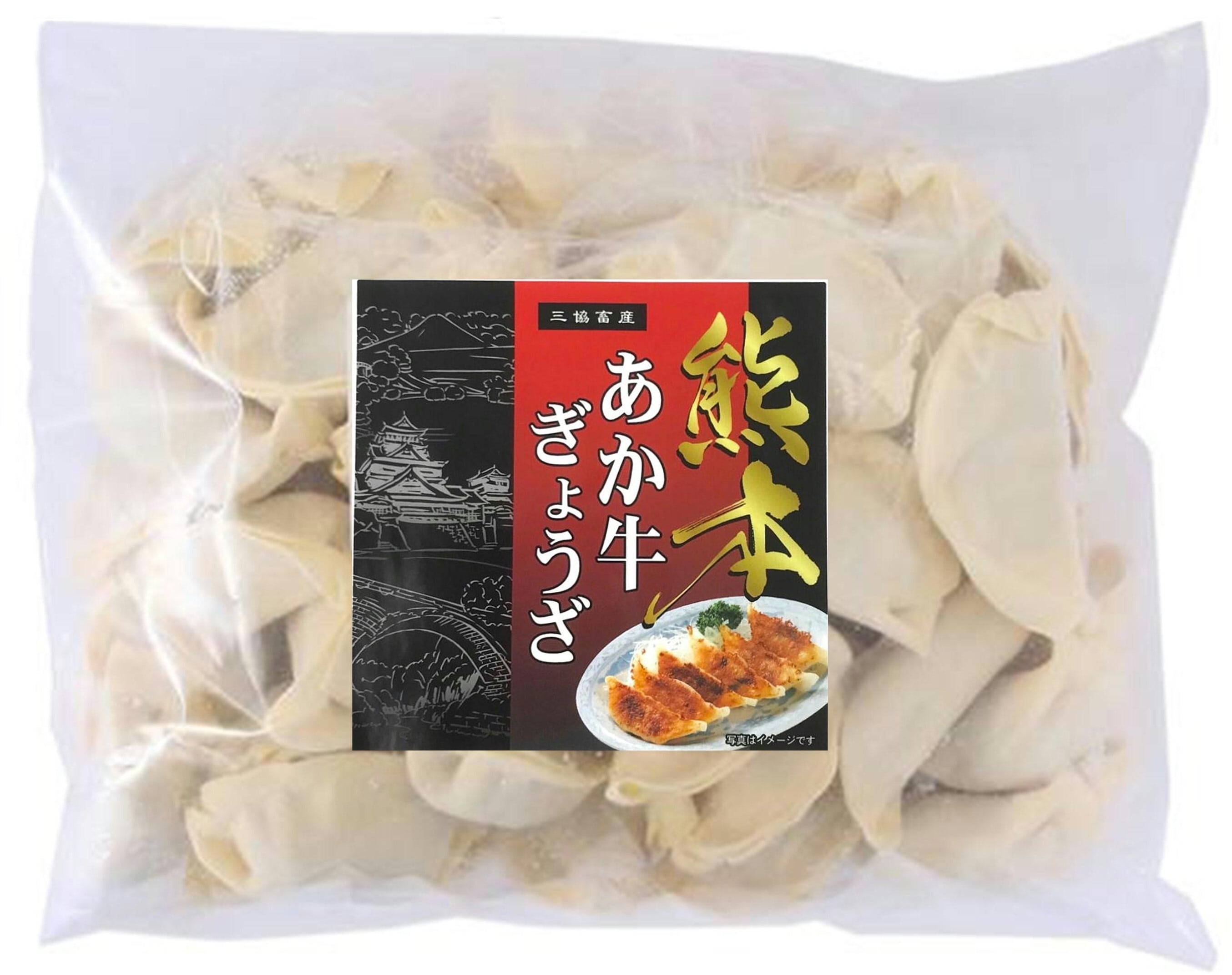 熊本和牛あか牛ぎょうざ（50個）業務用