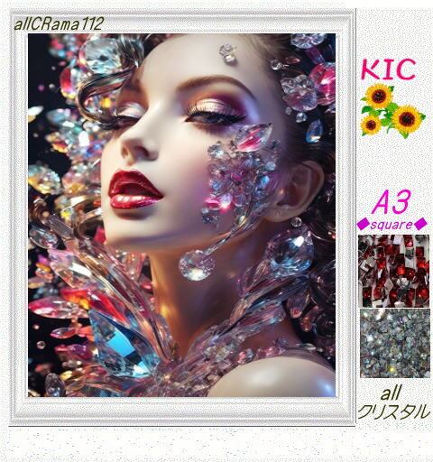 【国内製造】全色クリスタル A3サイズ四角型 allCRama112 ダイヤモンドアート