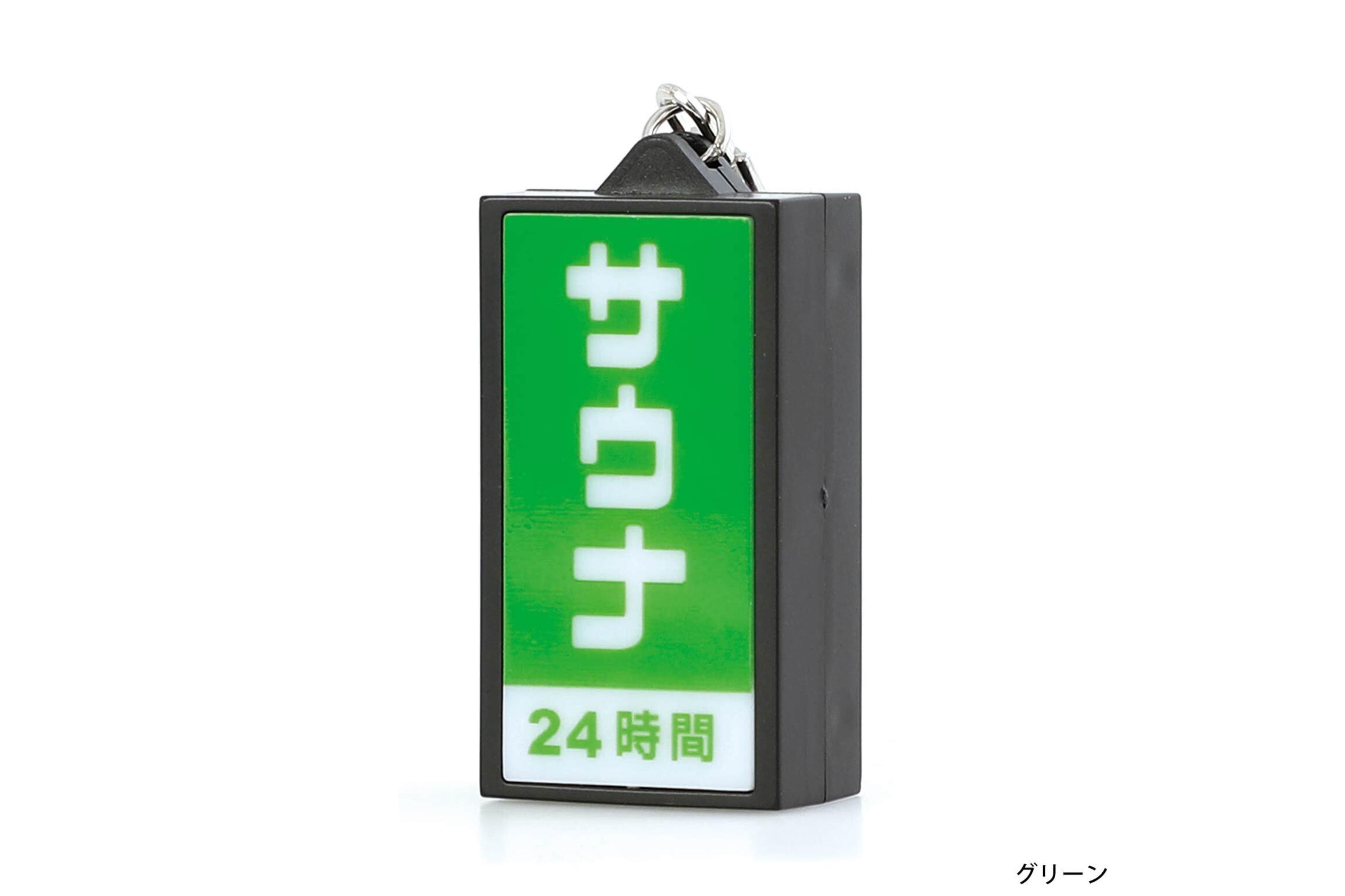 ニューレトロ 光る看板キーホルダー | Zakka so-la