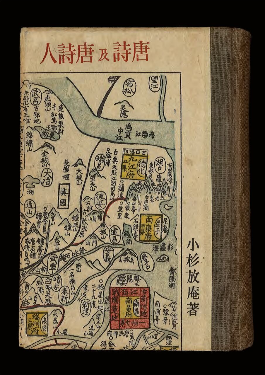 建築と古典文学の古本屋 ときどき昭和レトロ雑貨 羊文庫 建築と古典文学の古本屋 ときどき昭和レトロ雑貨 羊文庫
