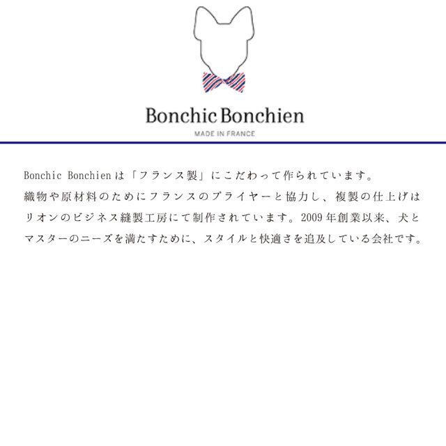 Bonchic Bonchien【正規輸入】犬 ハーネス グレー 秋 冬物