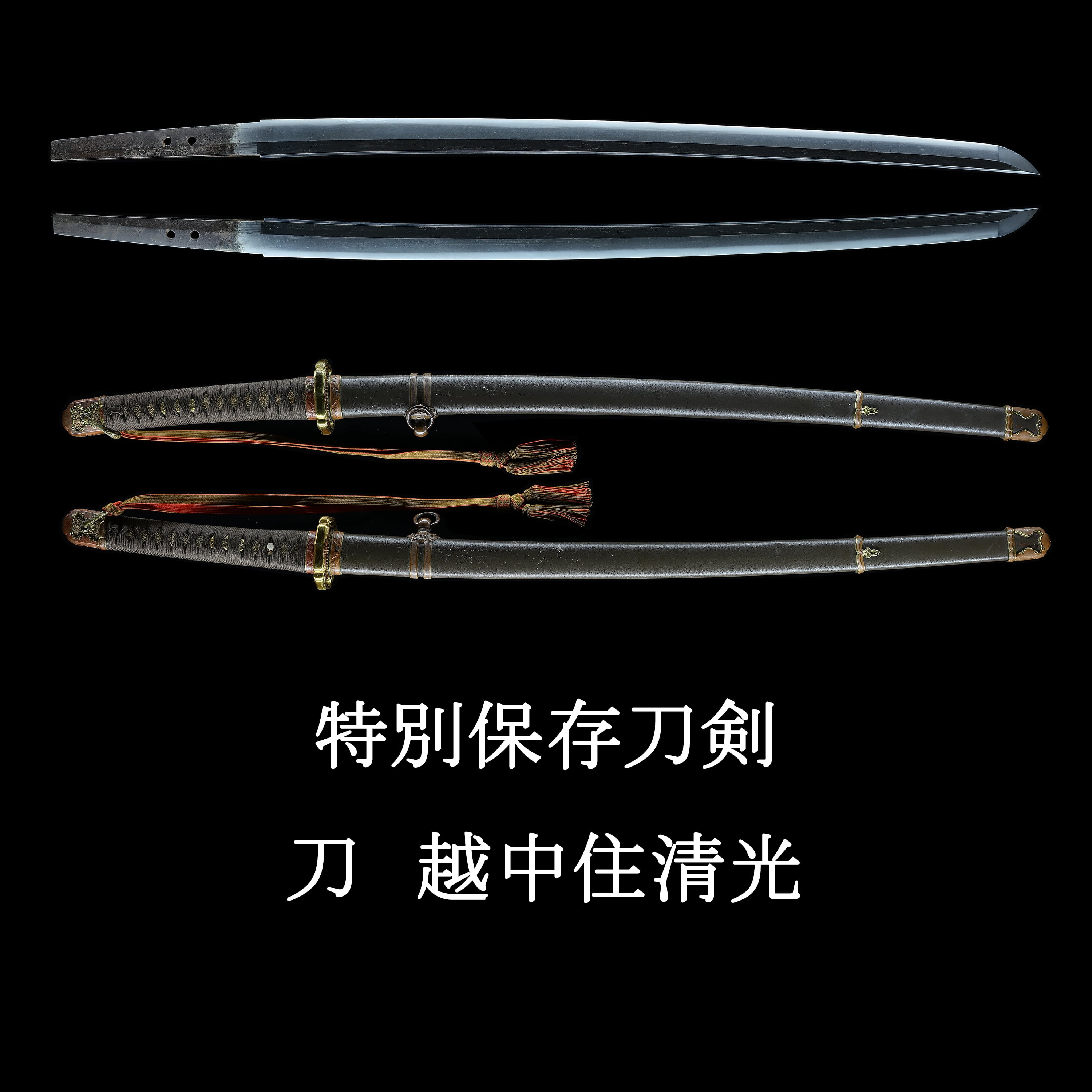 日本刀 Japanese sword | あやかし堂