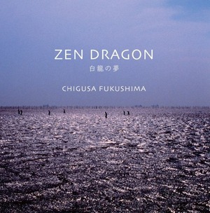 福島千種 三昧琴CD[ZEN DRAGON 白龍の夢」