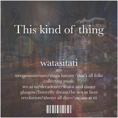 『This kind of thing』/ watasitati【CDR】