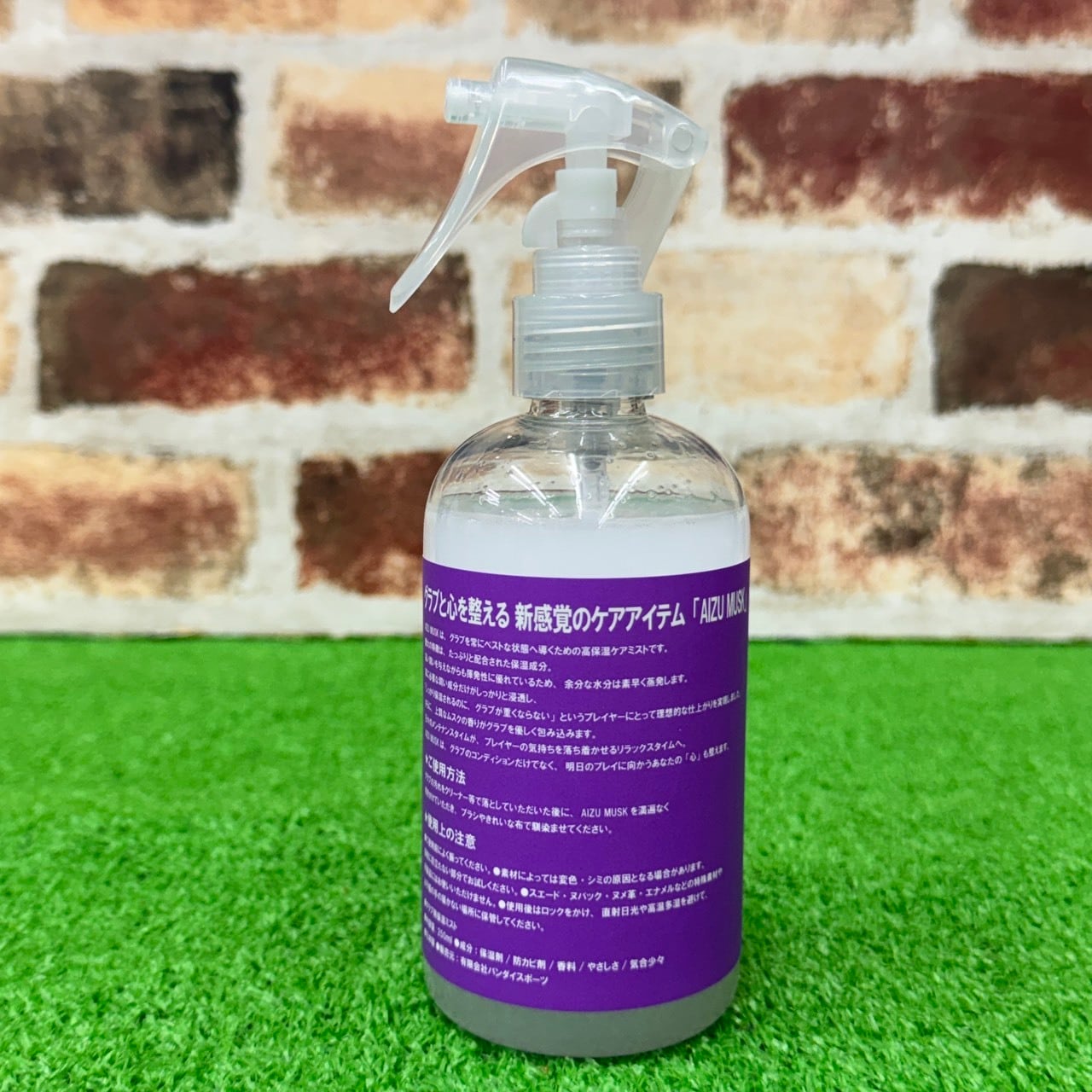 8月限定価格【バンスポオリジナル】AIZU MUSK 会津ムスク 高保湿グラブ