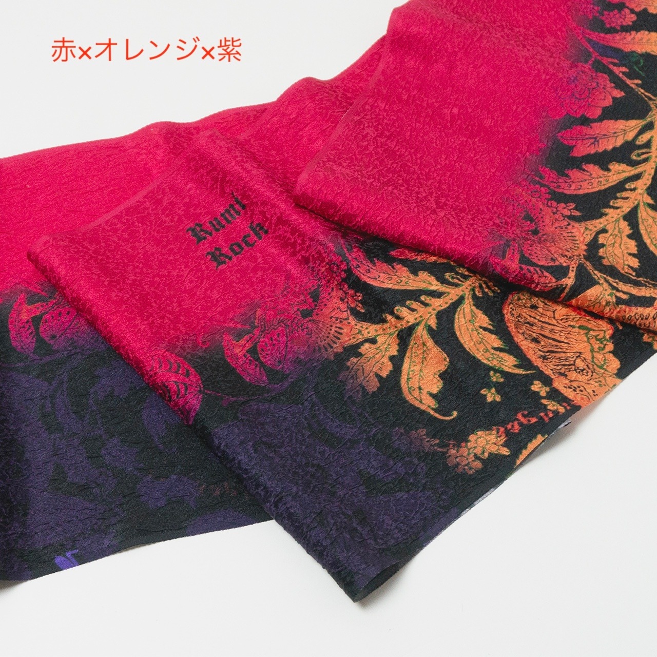 正絹帯揚　カメレオン　[G1828　G1829　G1884]