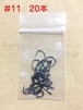 【送料無料】管付きフック 11号【20本】 マス針 釣り針