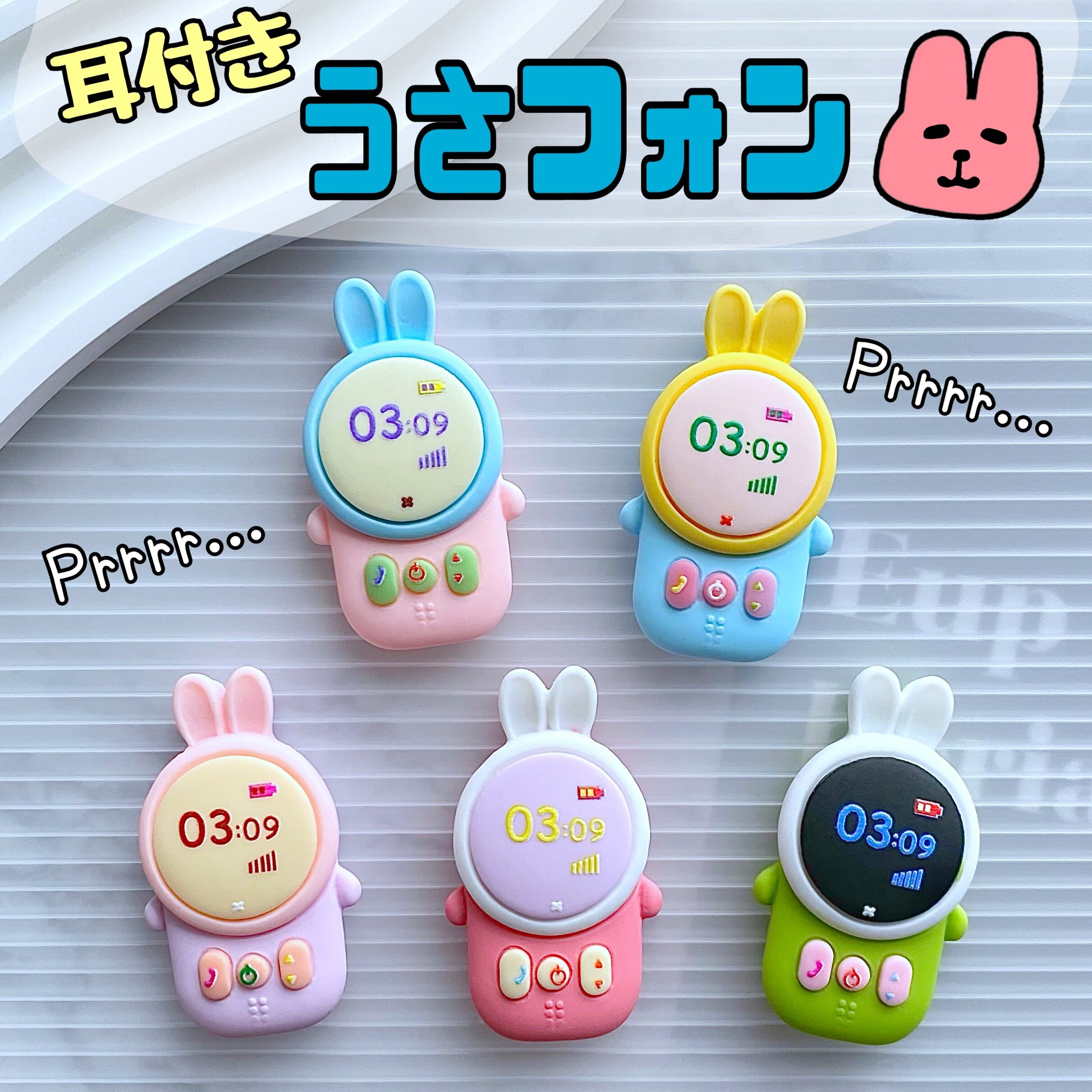 耳付き うさフォン 2個