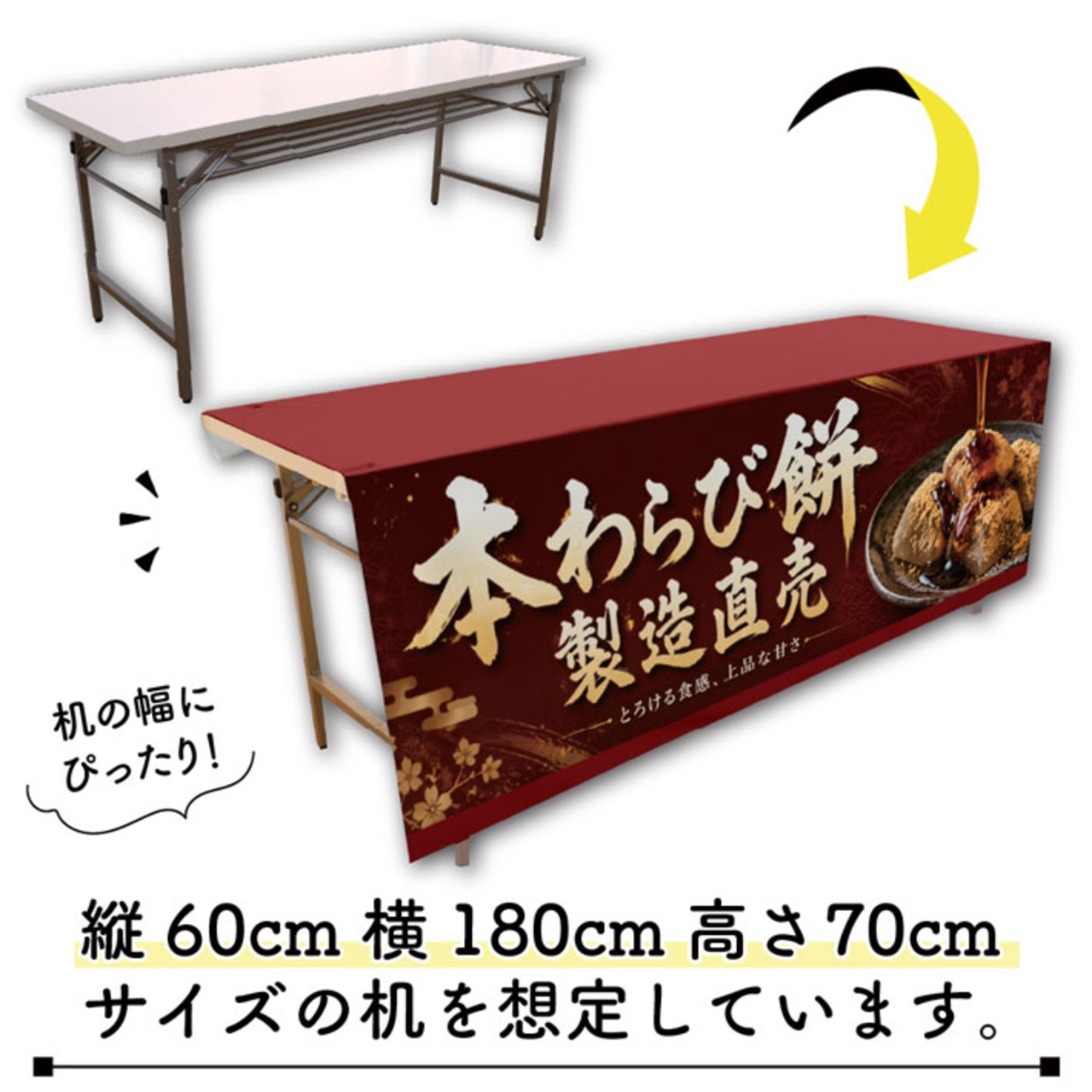 【受注生産】テーブルクロス 防炎トロマット 本わらび餅 製造直売01 135×180cm 52737