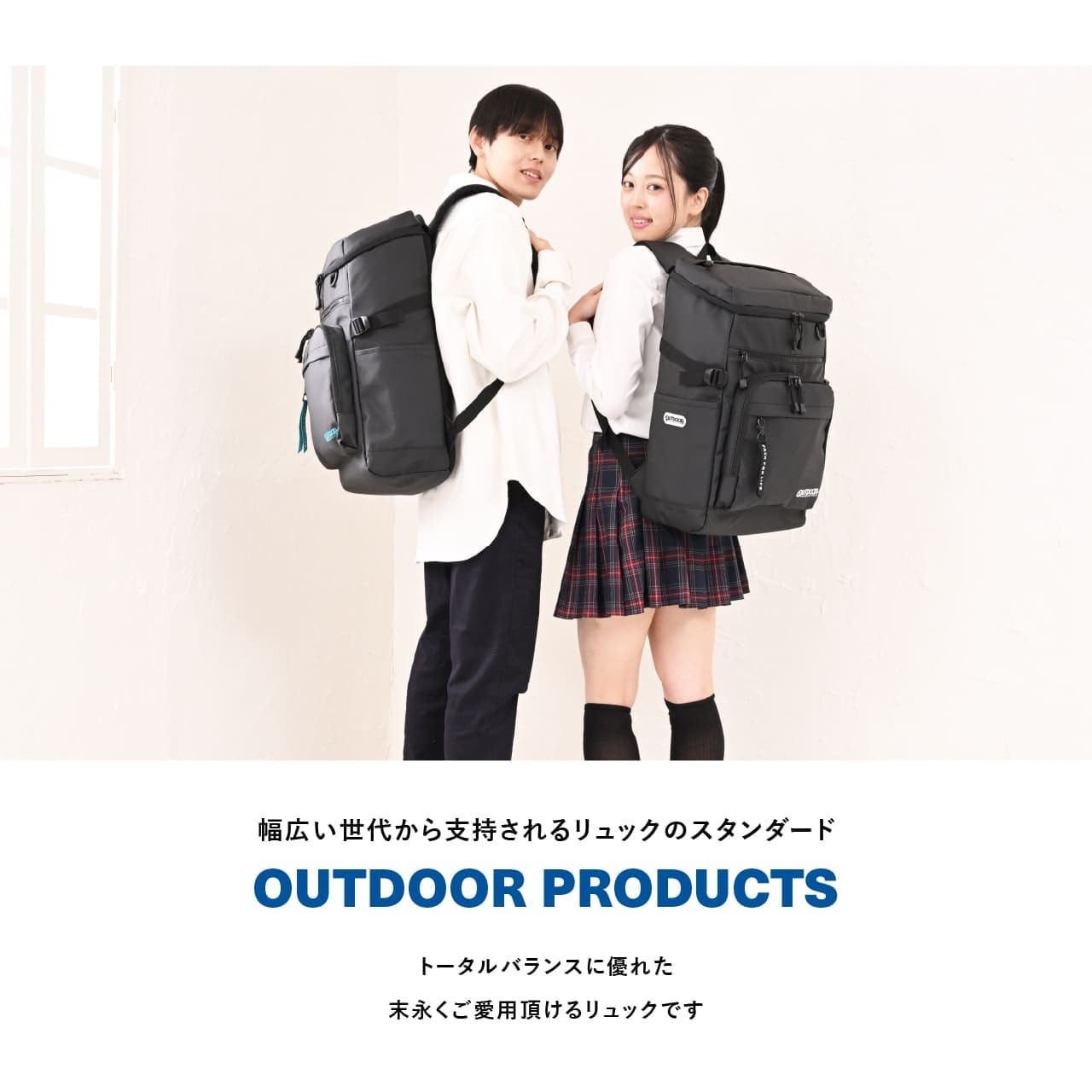 OUTDOOR PRODUCTS アウトドアプロダクツ スクールリュック スクール