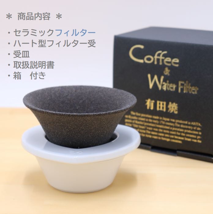 ミネラル原液2本＆セラミックフィルターセット 【公式通販】