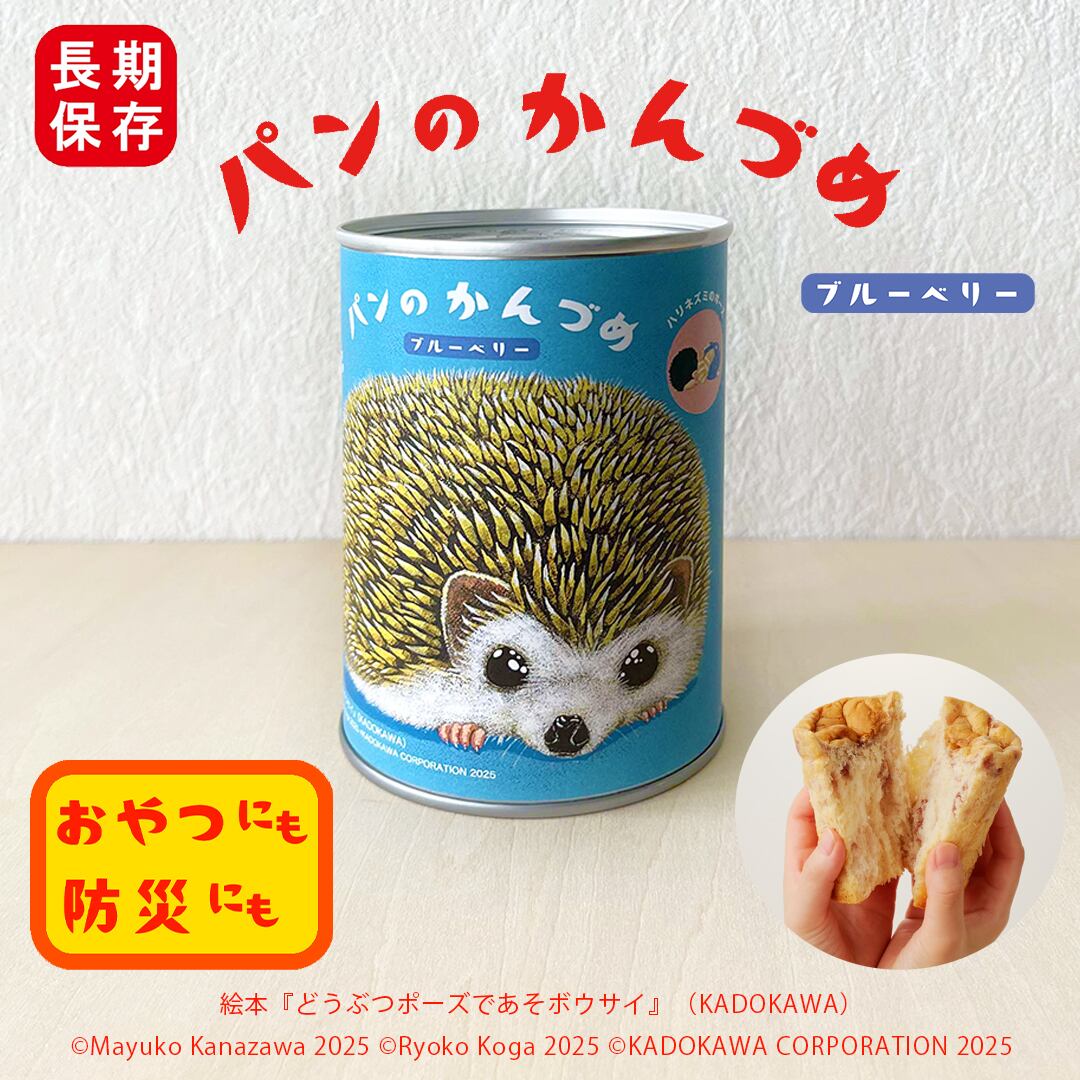 3缶セット】パンのかんづめ／化粧箱付き（うさぎ・猫・ハリネズミ