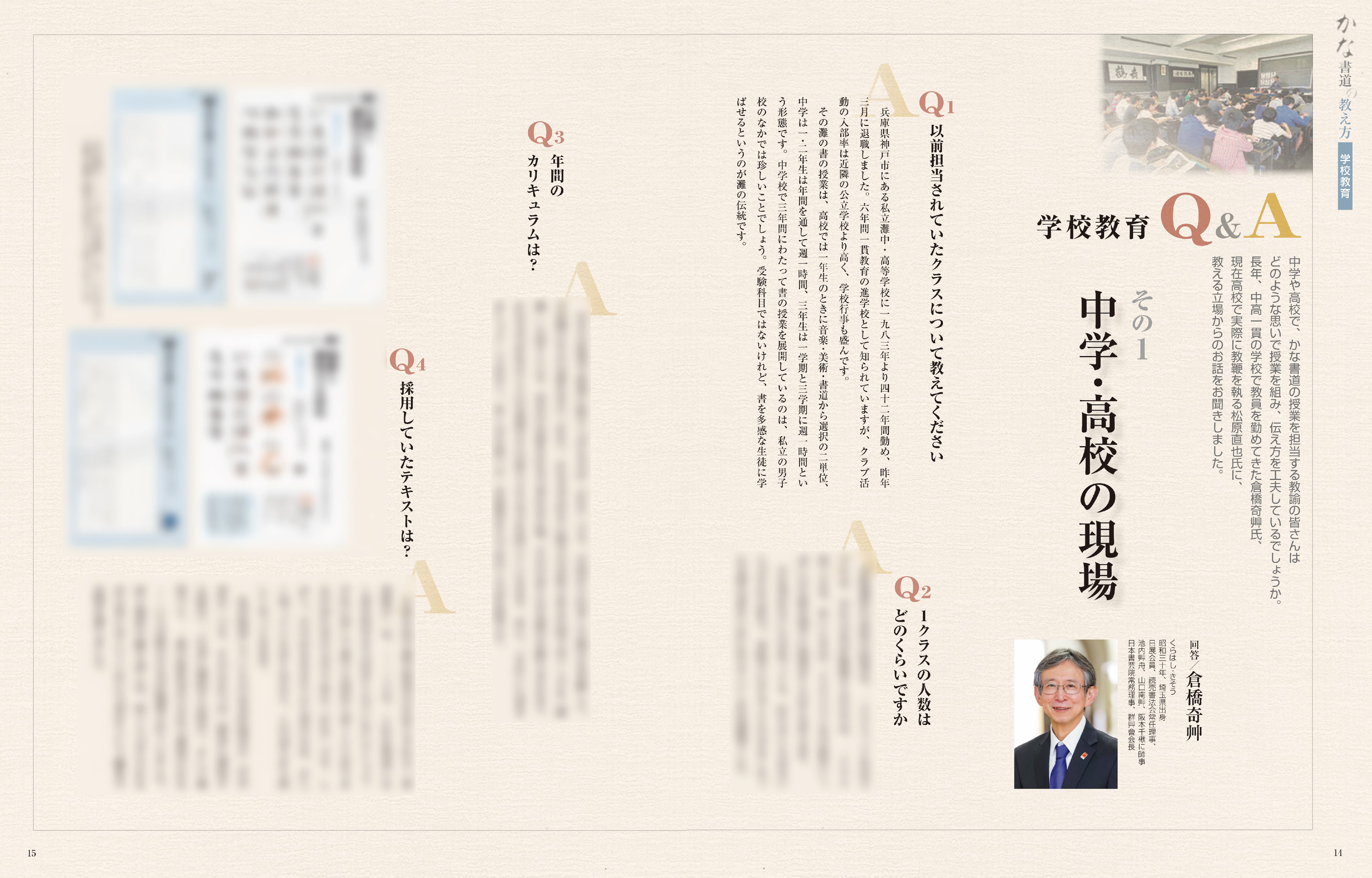 墨2026年3・4月号 299号 | geishin