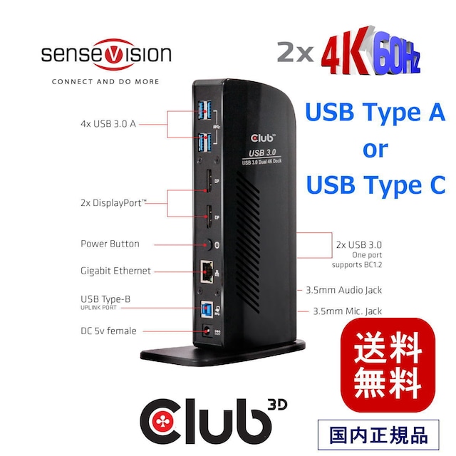 【CSV-1460】Club3D SenseVision USB 3.0 Type C / Type A ドッキングステーション Docking Station DisplayPort 4K 60Hz デュアルディスプレイ BC1.2 給電