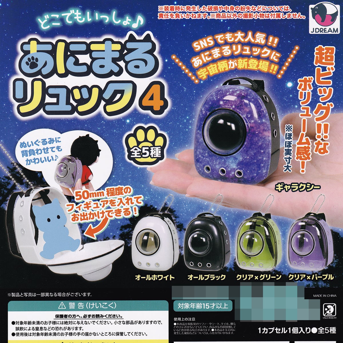 クリスタルキューボイドミニ ジェリーフィッシュ ザ・アクセス 【全6