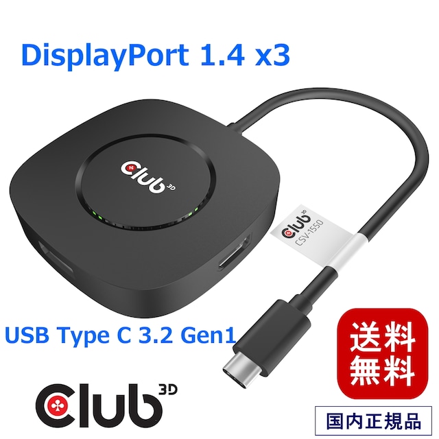 【CSV-1552】Club 3D MST ハブ USB3.2 Gen2 Type-C (DP Alt-Mode) to DisplayPort + HDMI 4K60Hz オス／メス デュアル ディスプレイ 分配ハブ (CSV-1552)