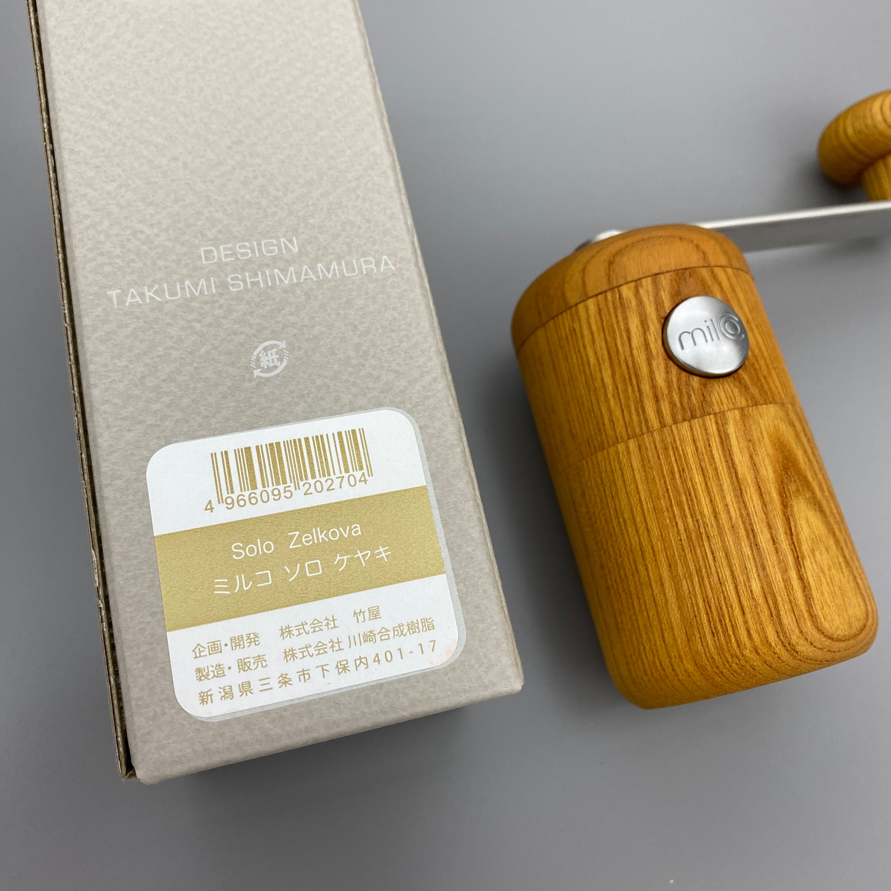 MILCO_Solo Zelkova（ソロ ケヤキ） | NEWTCITY