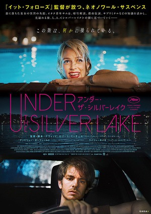 UNDER THE SILVER LAKE / CONTROLLER  コラボTシャツ タイトル写真バージョン