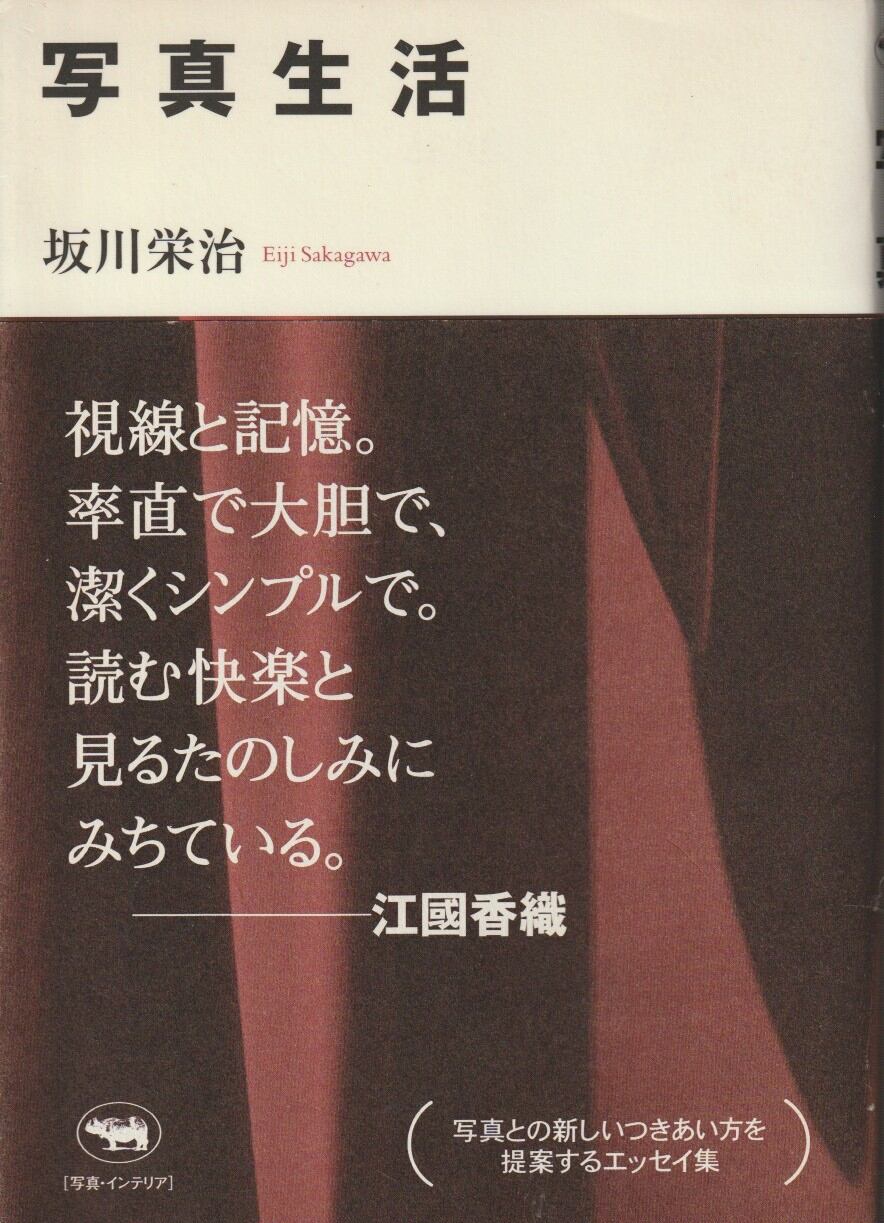 われわれの写真 '77～'78 no.1／全日本学生写真連盟 | fishon