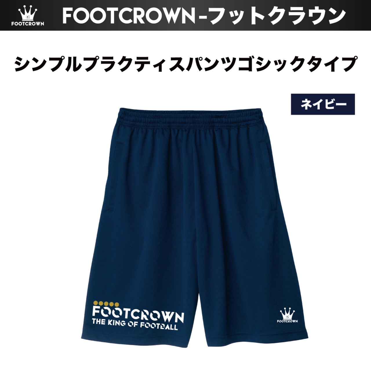 シンプルデザインプラクティスパンツ "ゴシックロゴタイプ" - 5