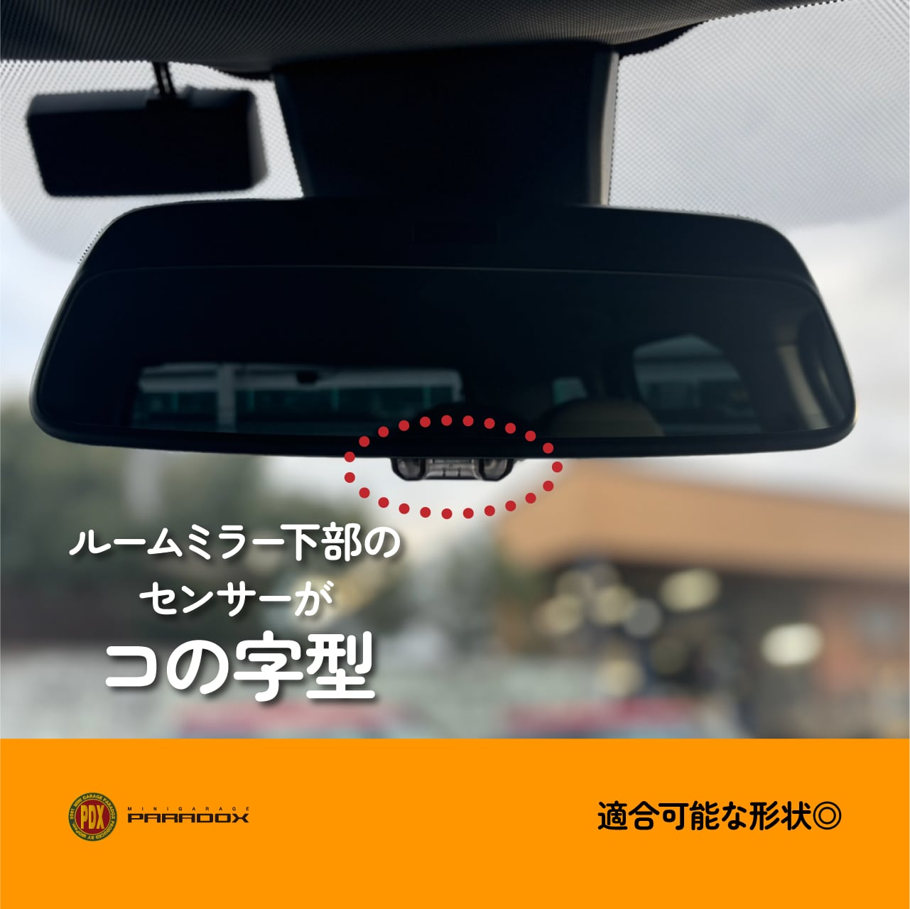 Studie Super Wide Angle Rear View Mirror ワイド