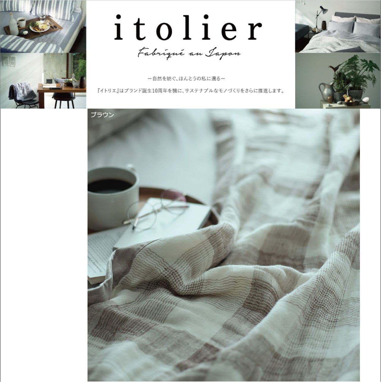 ANREALAGE MULTIPLE KNIT STALL 日本製 ANREALAGE MULTIPLE KNIT STALL 日本製