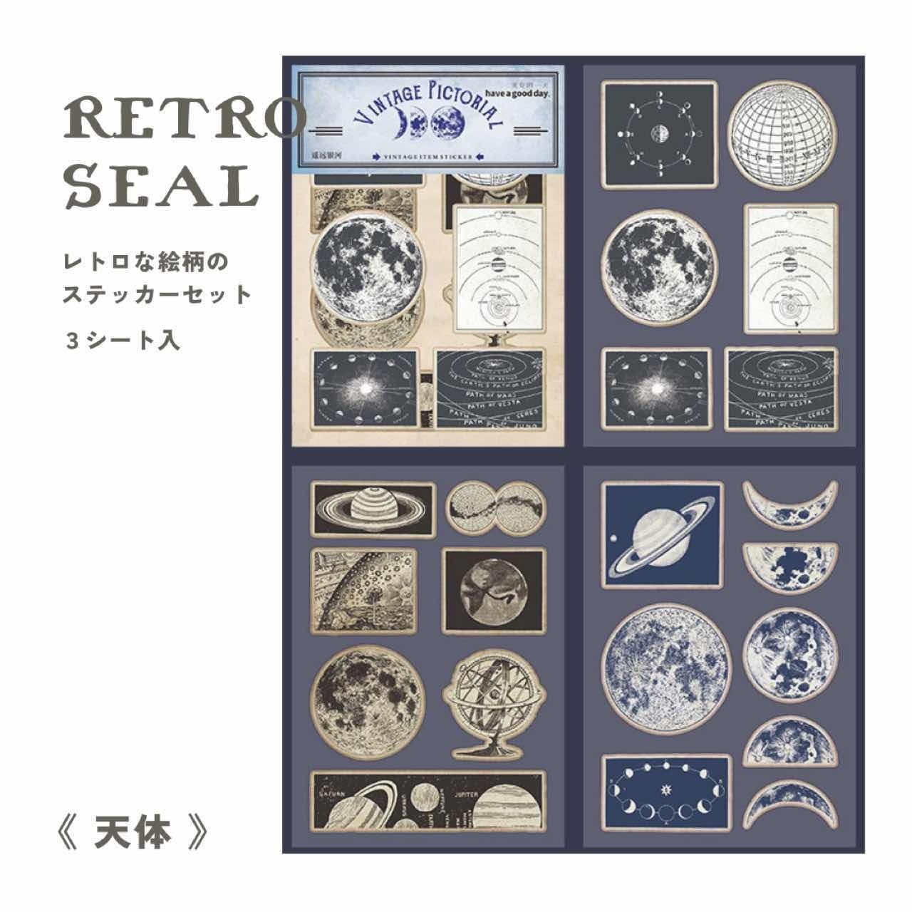 完売 】レトロシールセット｜ヴィンテージカラー アンティークスタイル