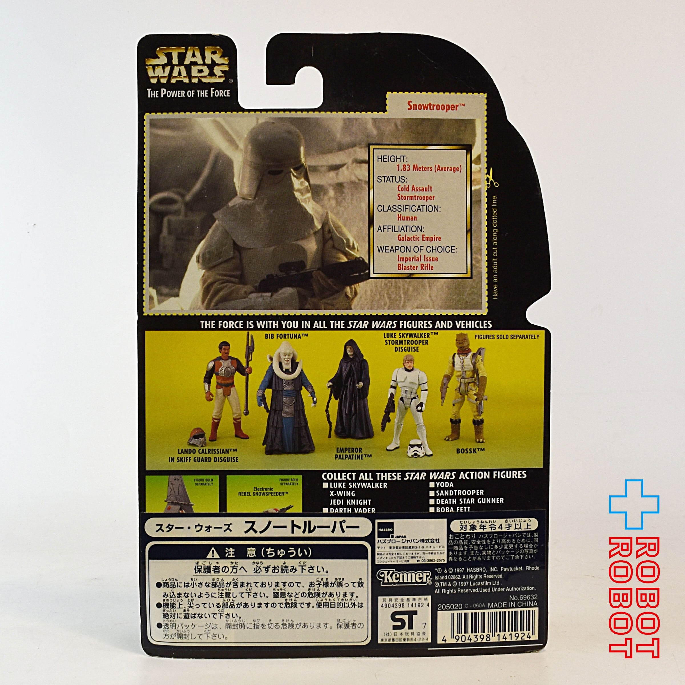 スター・ウォーズ POTF2 グリーンカード スノートルーパー 3.75インチ