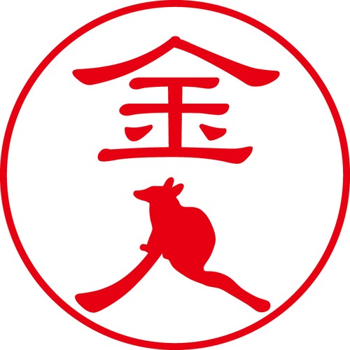 金入 - フォーマル（商品コード：06104）