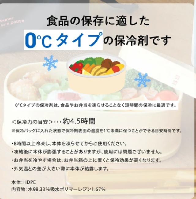 【ひんやり雑貨】アイスパック 富士山(パック2)