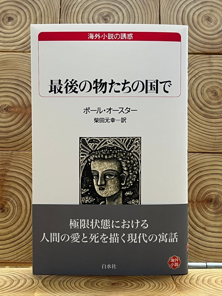 山口耀久 生誕百年記念セット | 冒険研究所書店