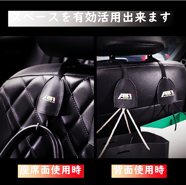 Vw フォルクスワーゲン Abt スタイル 車用 シートフック 2個セット 耐荷重kg 荷物掛け 車収納 本革 高級感 耐久力 欧車パーツ