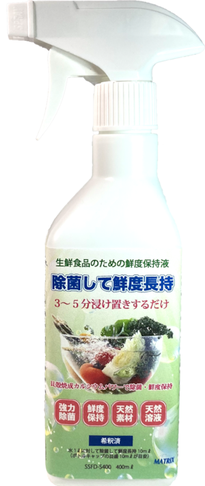 除菌して鮮度保持 400mL スプレータイプ 希釈済