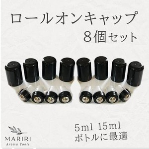 ロールオンキャップ8個セット 5ml 15mlボトル　ロールオンヘッド ドテラ