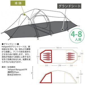 HELSPORT（ヘルスポート）【グランドシート単品】Valhall ( バルホール )