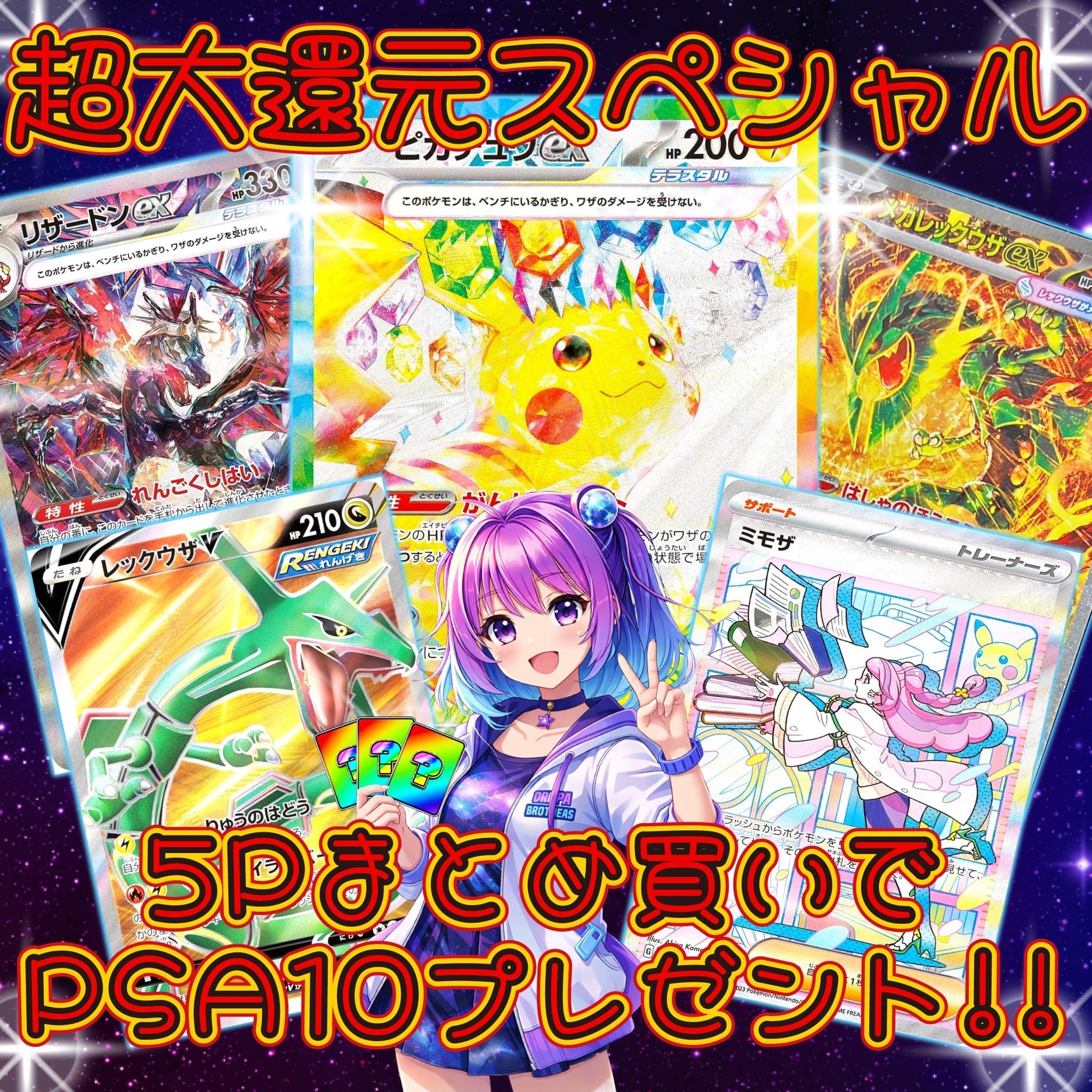 大当たり確率1/3!! ポケカ 激アツ 画像確定 PSA10確定 スタ賞パック