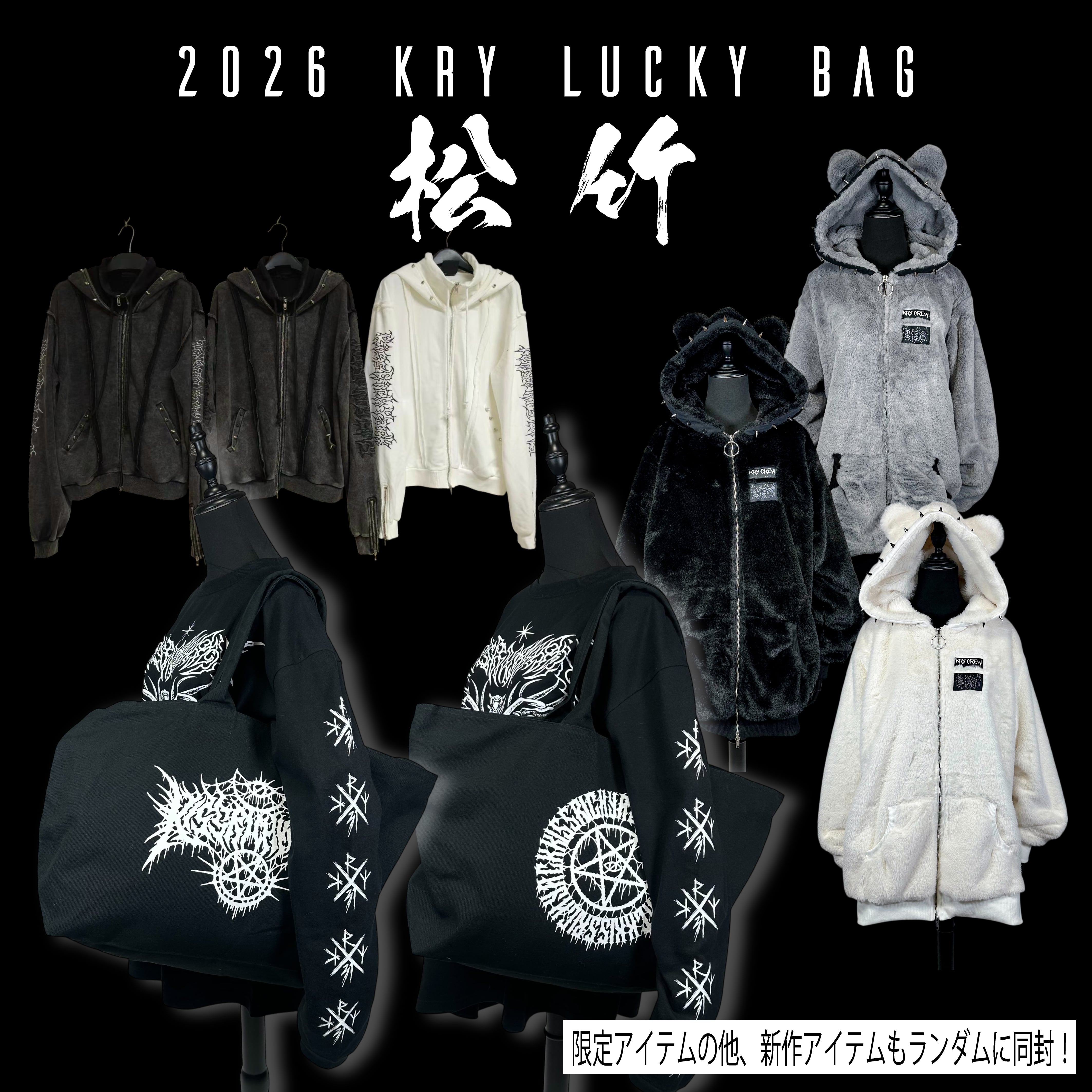 代引き不可！「竹」 | KRY clothing