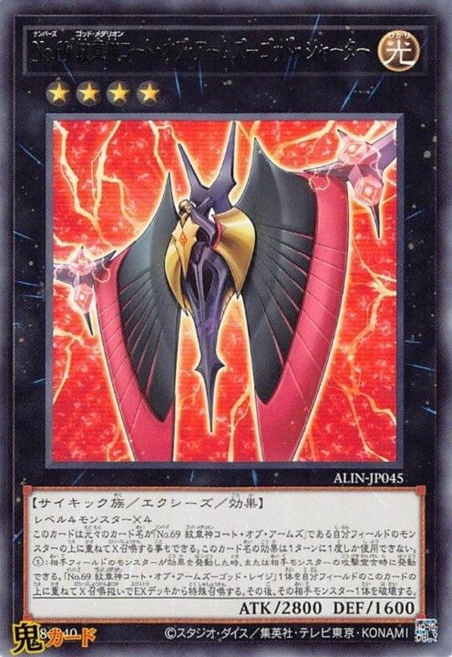 No.81 超弩級砲塔列車スペリオル・ドーラ TT01-JP045 N 状態:A エクシーズ 地 機械族 シングルカード OCG