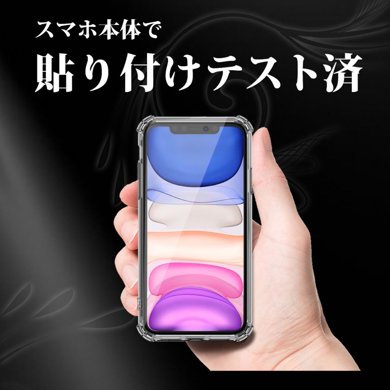 Hy+ iPhone11 iPhone XR W硬化製法 ガラスフィルム 一般ガラスの3倍強度 全面保護 全面吸着 日本産ガラス使用 厚み0.33mm ブラック