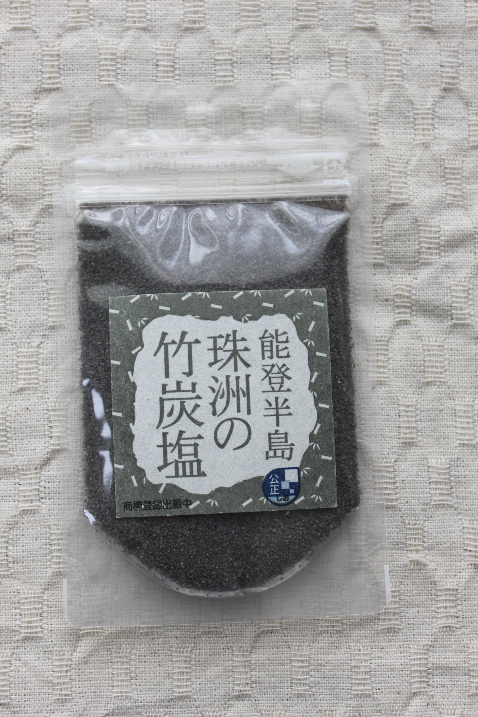 能登半島　珠洲の竹炭塩　50ｇ