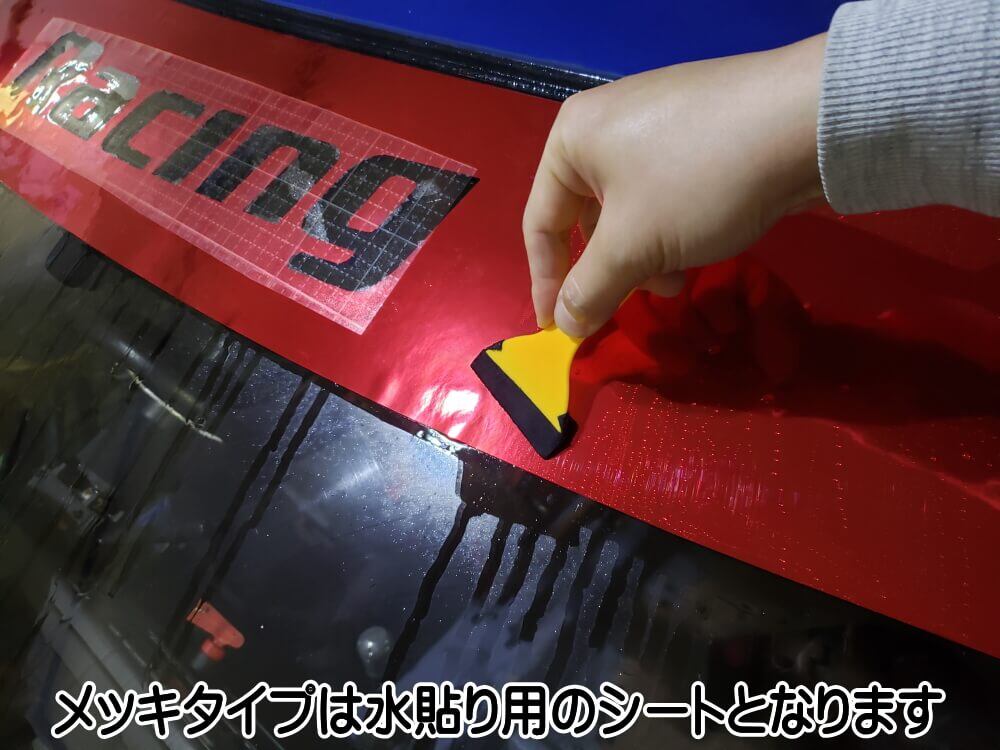シビック用 ハチマキステッカー EG系 (メッキ ディープブルー) 無地