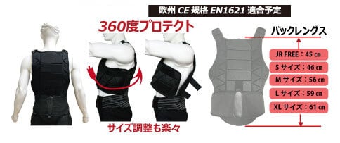 鎧 プロテクター ジャンピング ベスト ジュニア用 360度守る 鎧 プロテクター ジャンピング ベスト ジュニア用 360度守る