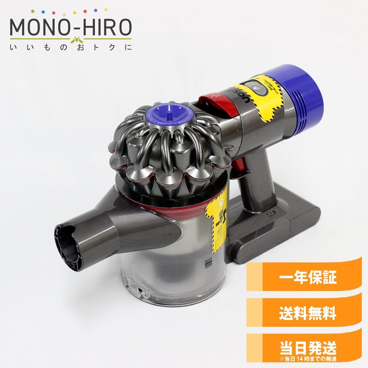 中古美品] Dyson V8(SV10) ダイソン 掃除機 本体 | MONO-HIRO