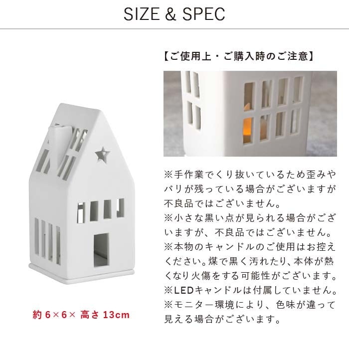 家型キャンドルホルダー ミニ Dream #0135004 | rader