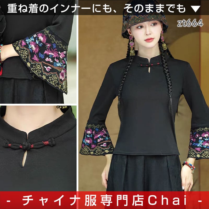 チャイナ風 トップス | チャイナ服専門店のchai | チャイナドレス