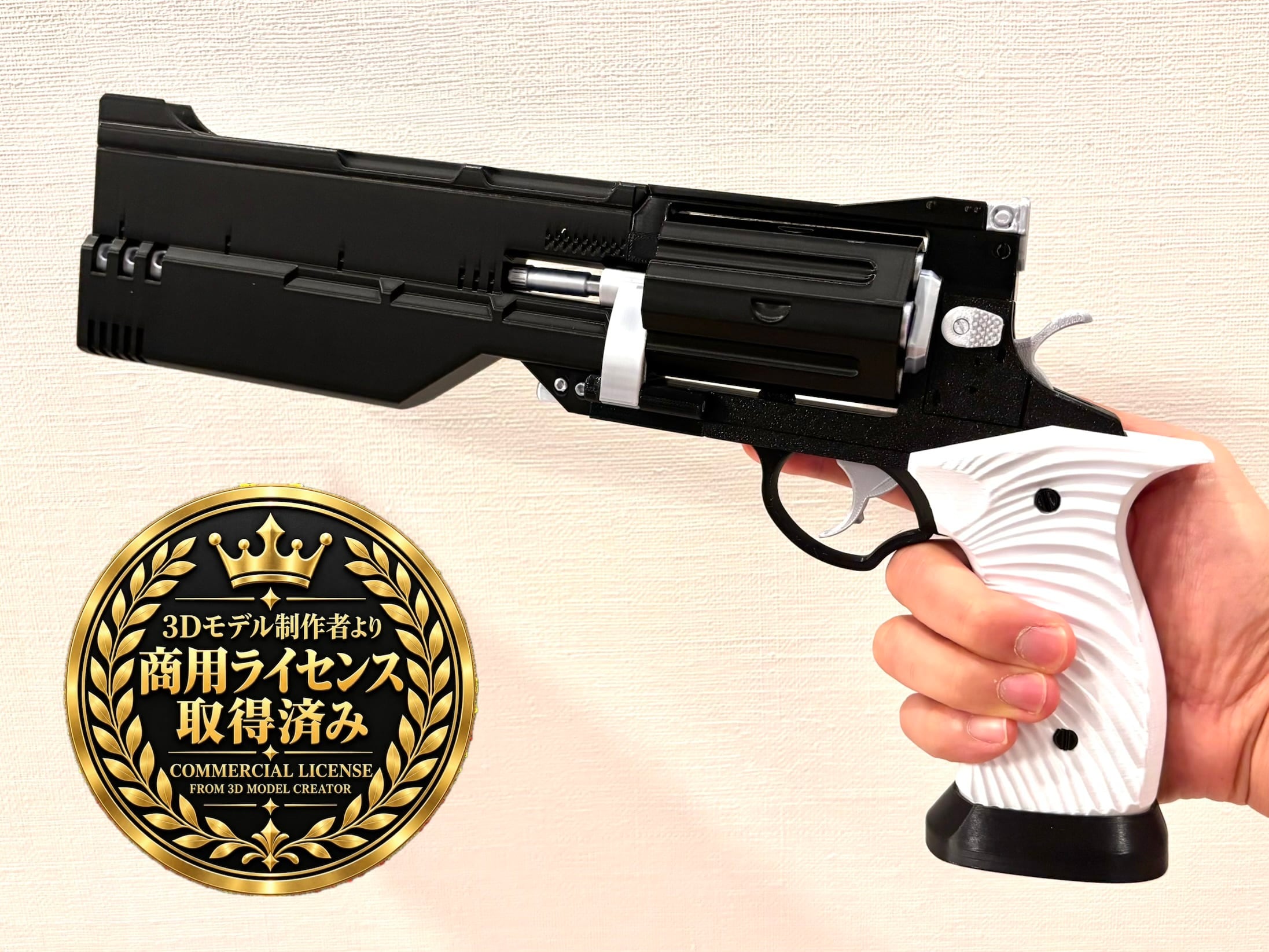 可動モデル）RE9 リボルバー 強化版(金属なし、発射機能なし） | 3D