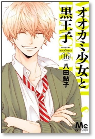 【 レア!! 全1巻初版 】 黒草子 1 (全1巻) 吉田ひろゆき オオカミ少女と黒王子 八田鮎子 [1-16巻 漫画全巻セット/完結] | 漫画