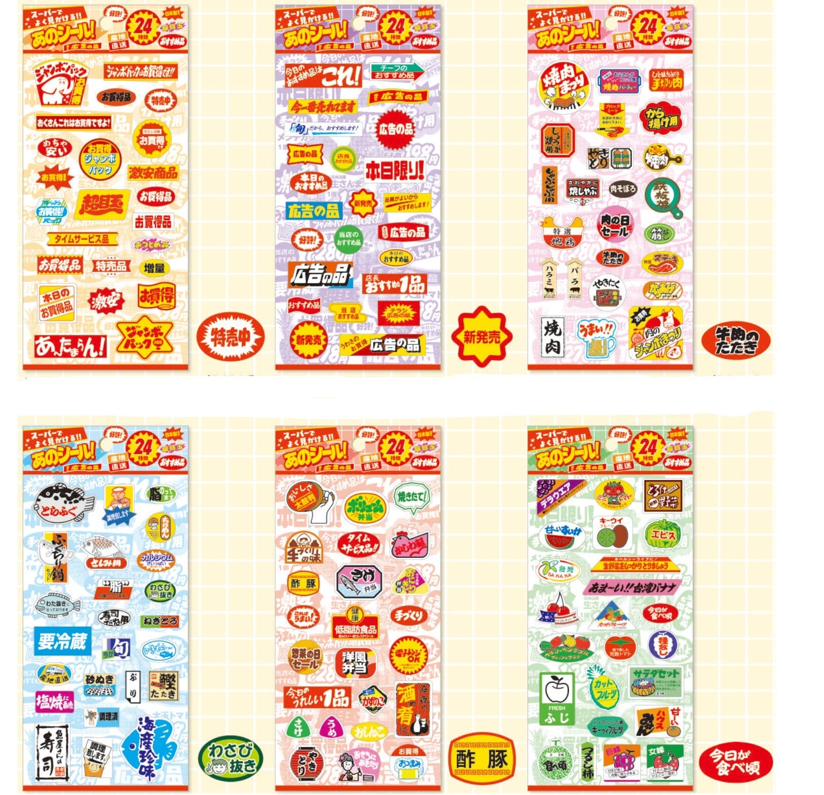 シール 色見本帖シール ディズニープリンセスシリーズ 全6柄セット